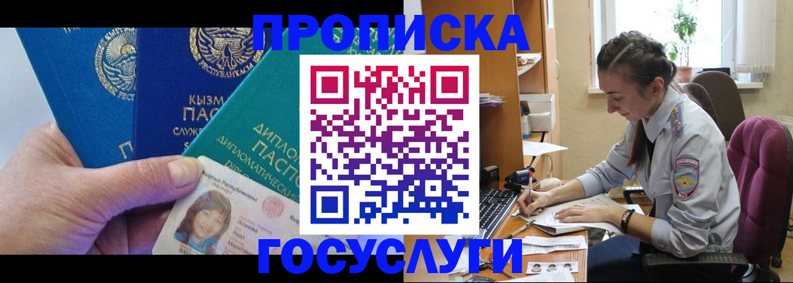 прописка от собственника в Жирновске