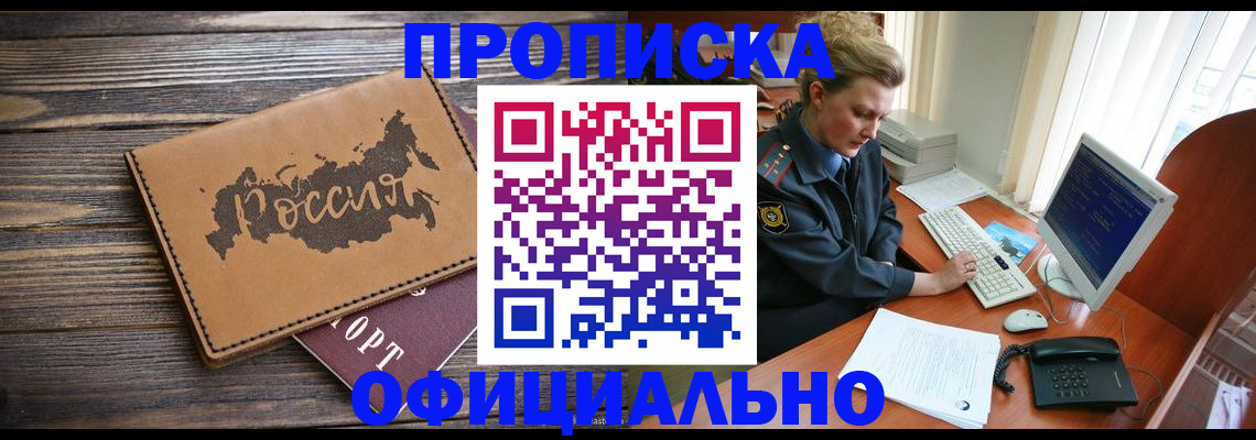 пропишу в квартире в Жирновске