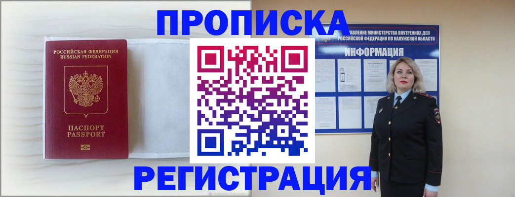 временная регистрация в Жирновске